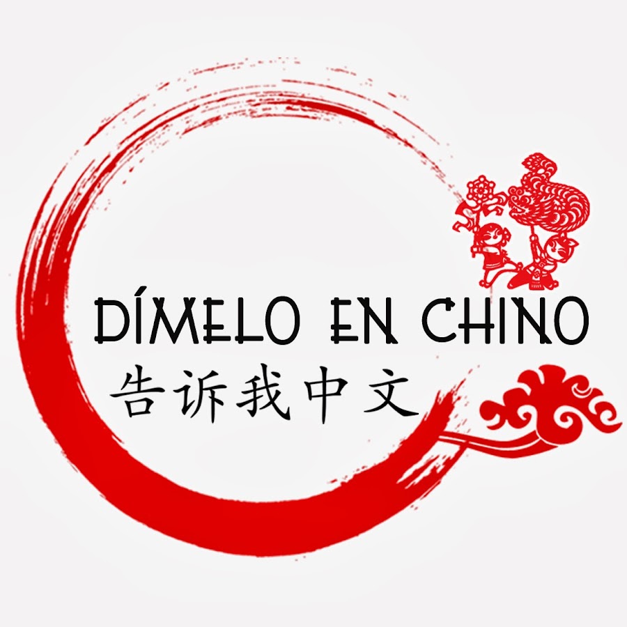 DÃ­melo en Chino YouTube channel avatar