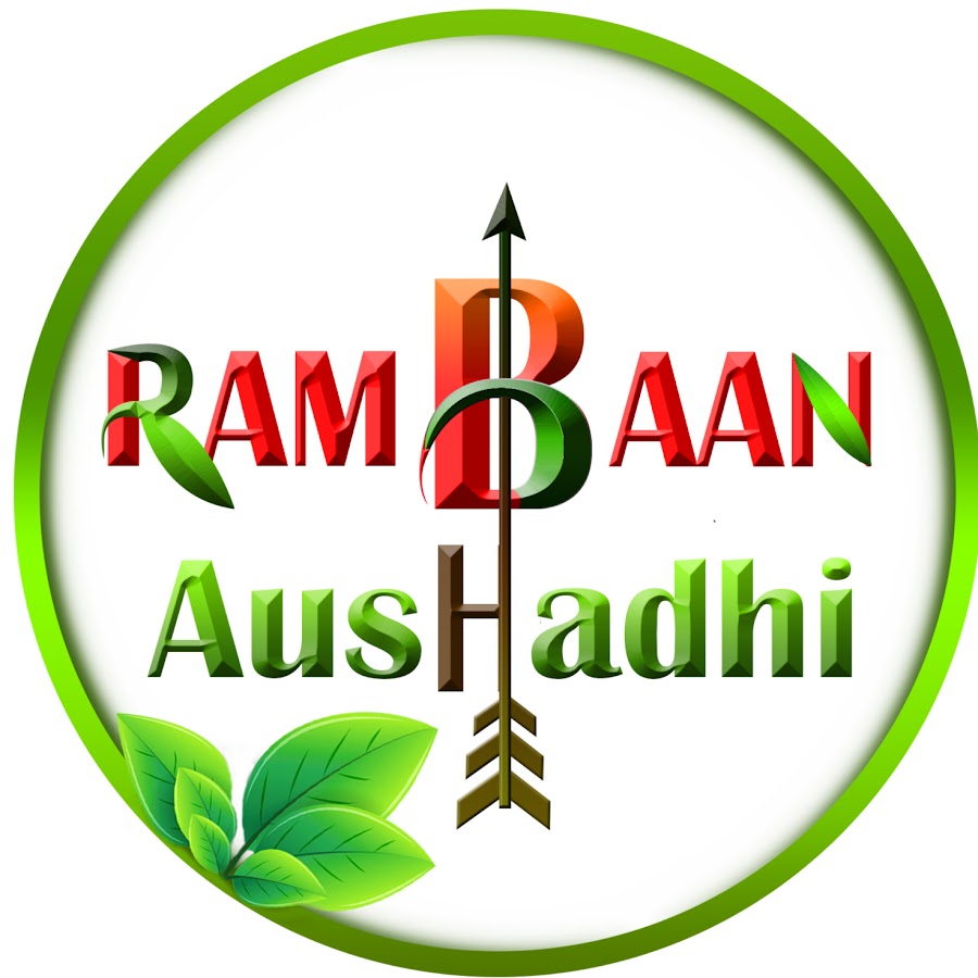 à¤°à¤¾à¤®à¤¬à¤¾à¤£ à¤”à¤·à¤§à¤¿ - Rambaan Aushadhi Avatar del canal de YouTube