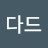 금호 tire연구소