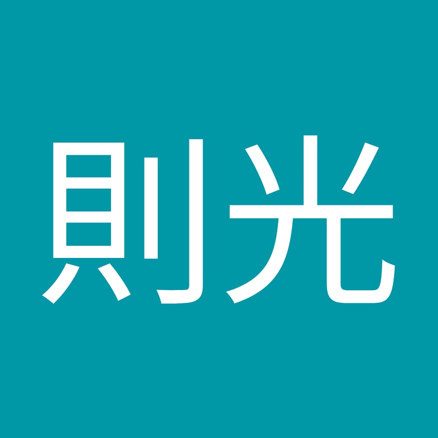 櫻田則光 Youtube