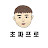 초짜프로_젊은은퇴