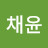 이채윤Chae Yun Lee