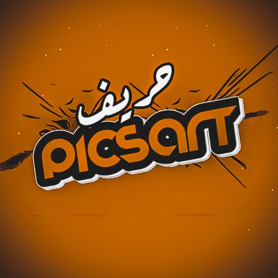 Ø­Ø±ÙŠÙ PicsArt YouTube 频道头像