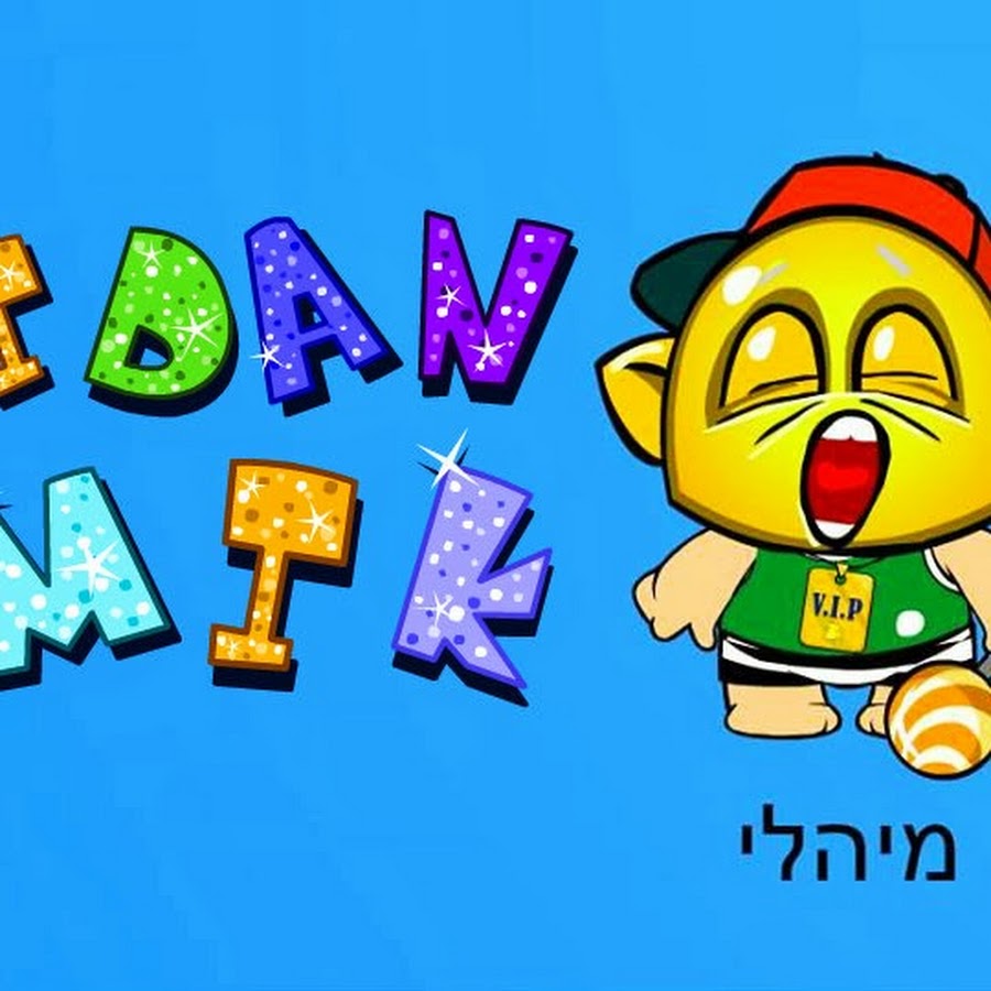 Idan Mikmak YouTube channel avatar