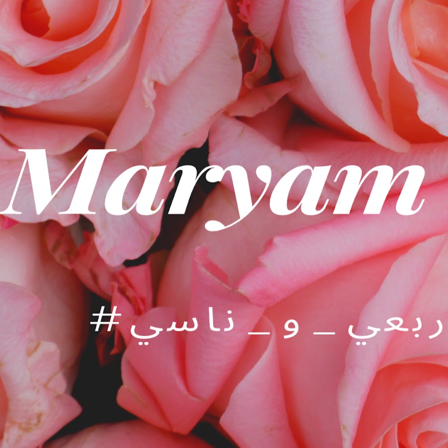 Maryam B YouTube channel avatar