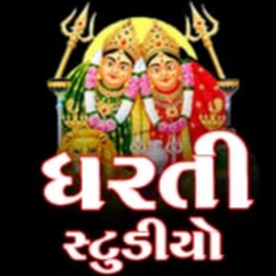 Dharti Studio Gujarati YouTube kanalı avatarı