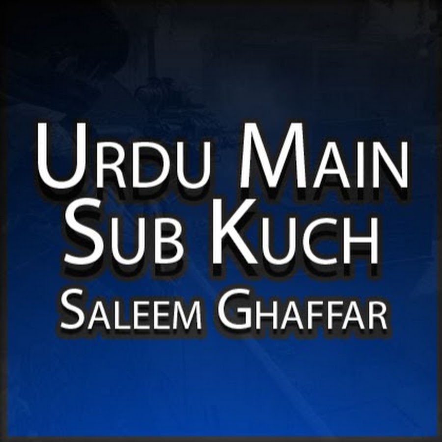 Urdu Main Sub Kuch