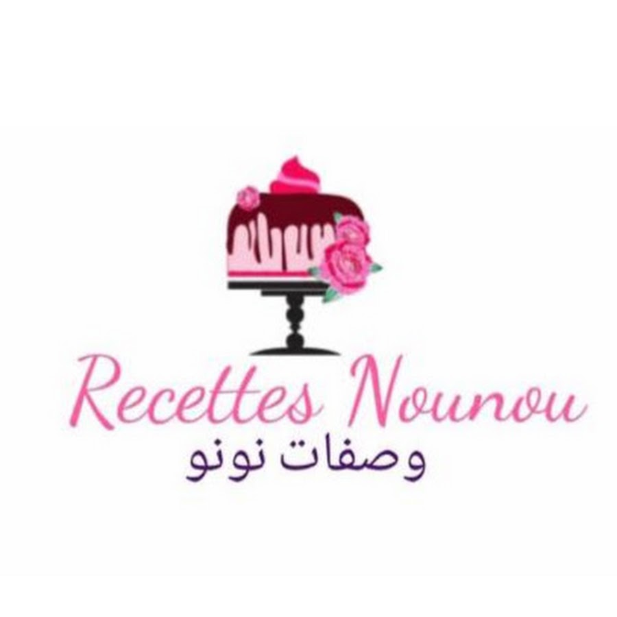 Recettes Nounou - ÙˆØµÙØ§Øª Ù†ÙˆÙ†Ùˆ Аватар канала YouTube