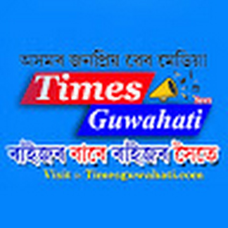 Times Guwahati Avatar canale YouTube 