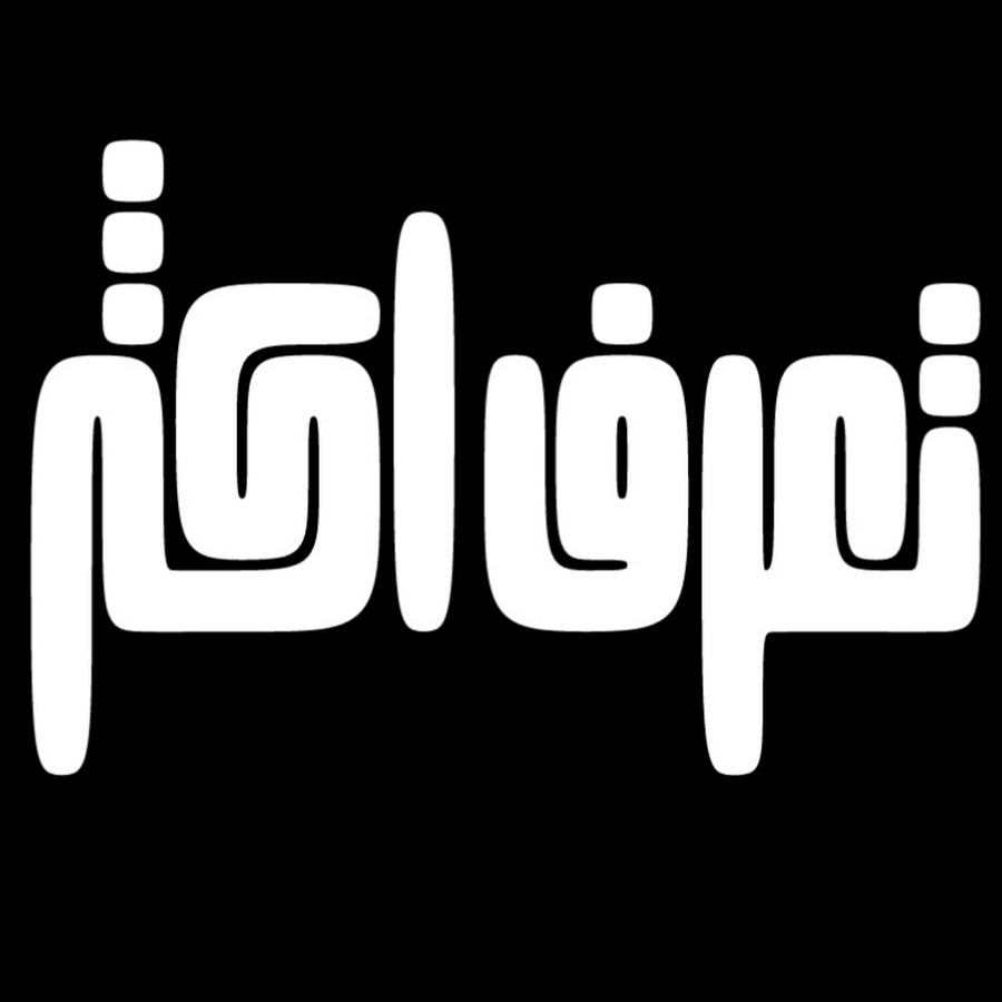 Ø§ØºØ§Ù†ÙŠ Ù…Ø´Ù‡ÙˆØ±Ø©