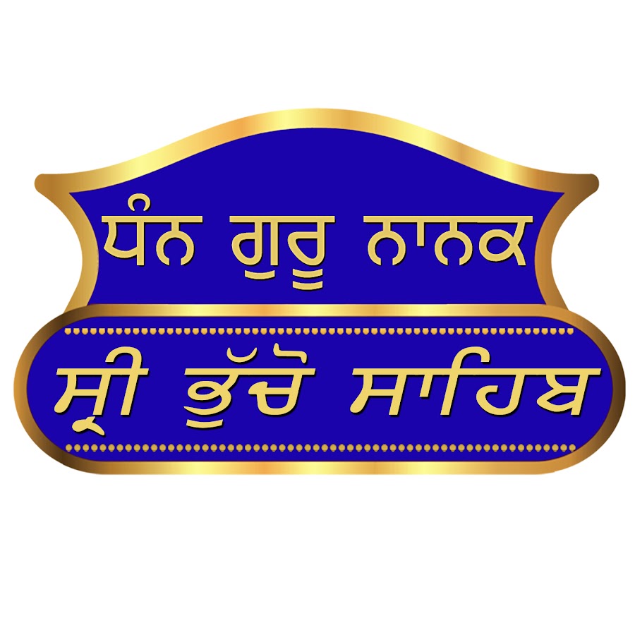 Shri Bhucho Sahib YouTube channel avatar