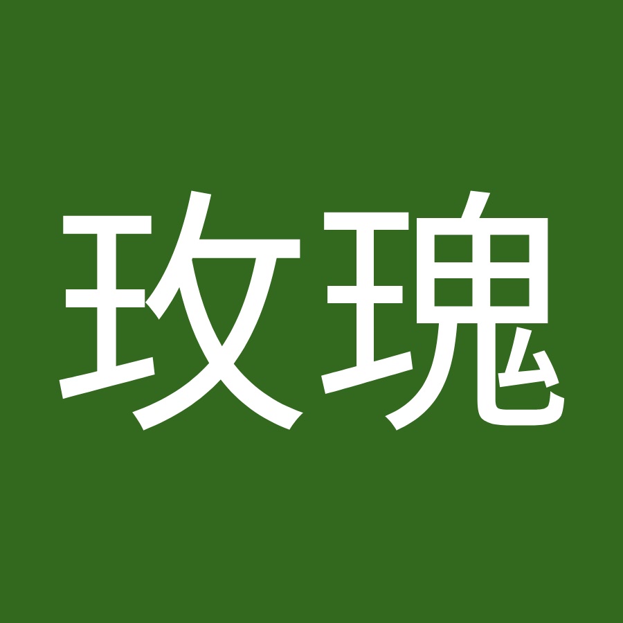李玫瑰 Youtube