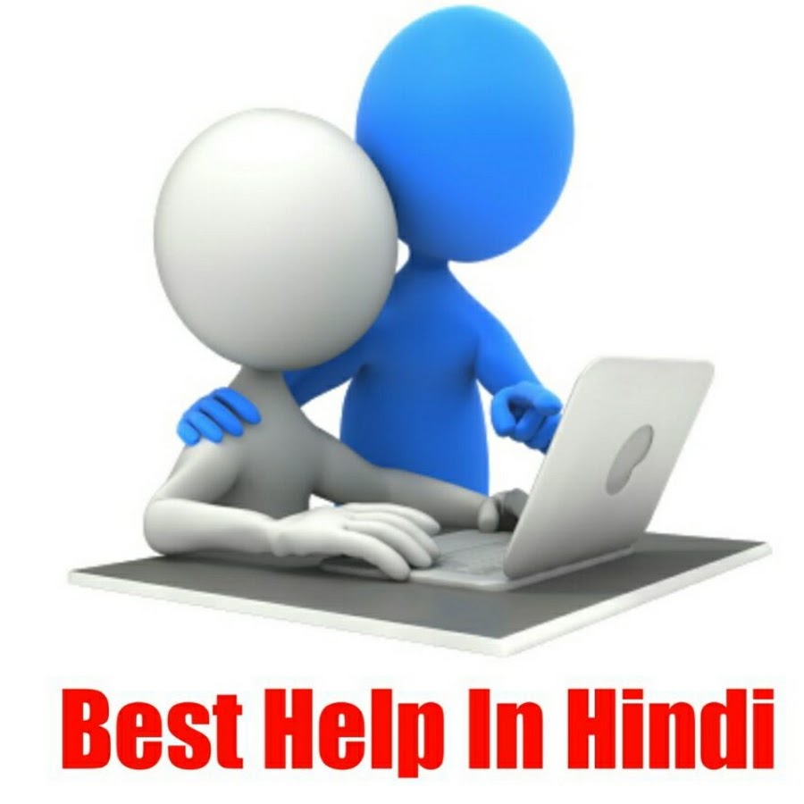 Best Help In Hindi YouTube channel avatar