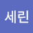 콕콕