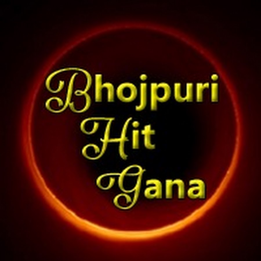bhojpuri bazar YouTube channel avatar
