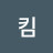 세실킴