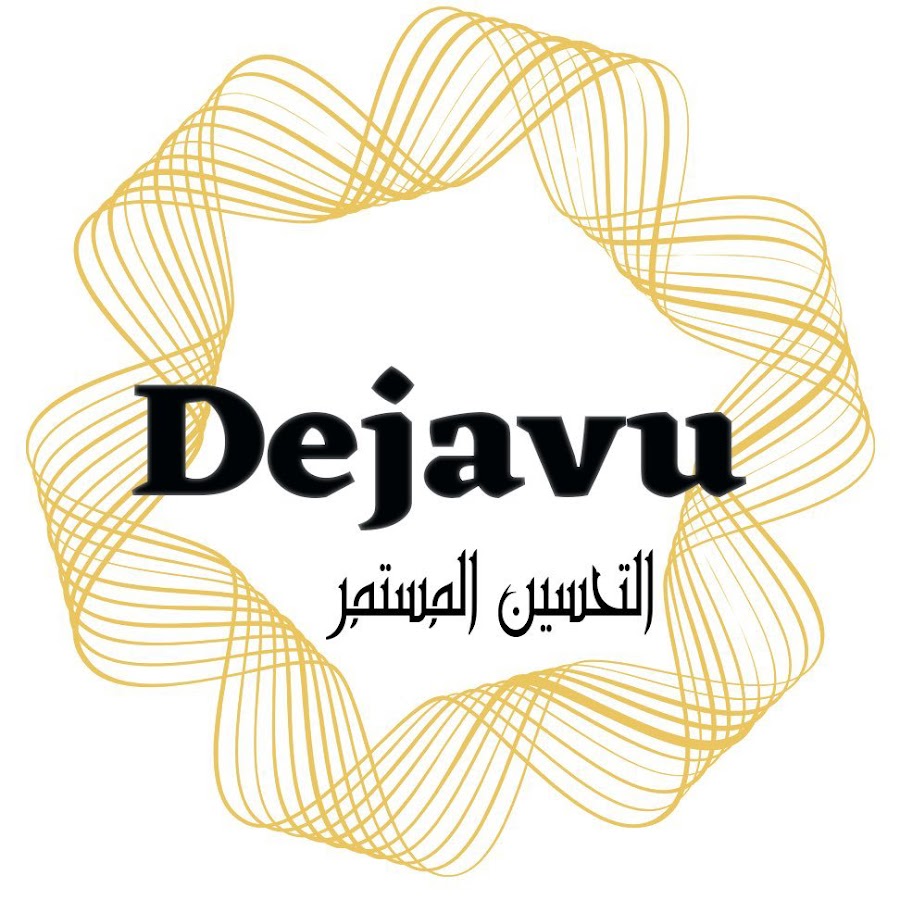 Dejavu - Ø§Ø­Ù…Ø¯ Ø§Ù„Ø´Ù‚ÙŠØ±ÙŠ YouTube channel avatar