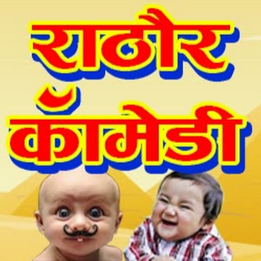 Rathore Comedy YouTube channel avatar