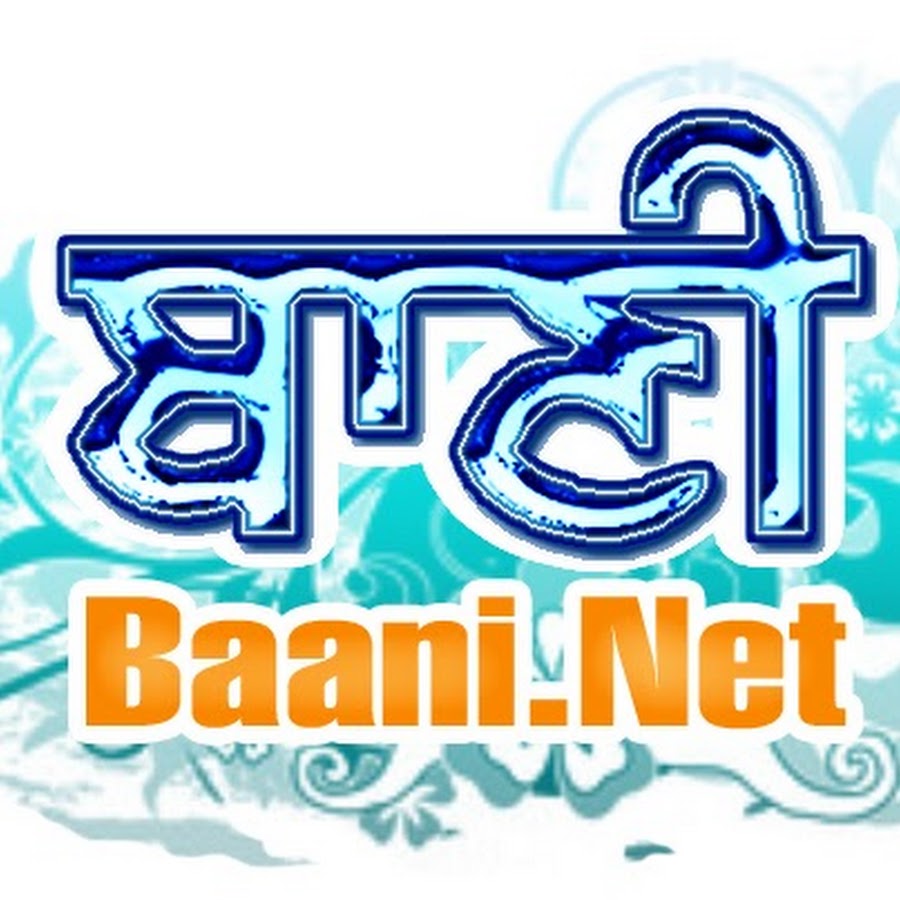 Baani.Net ইউটিউব চ্যানেল অ্যাভাটার