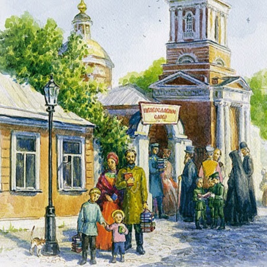 Магазин Православное Слово На Пятницкой Официальный Сайт