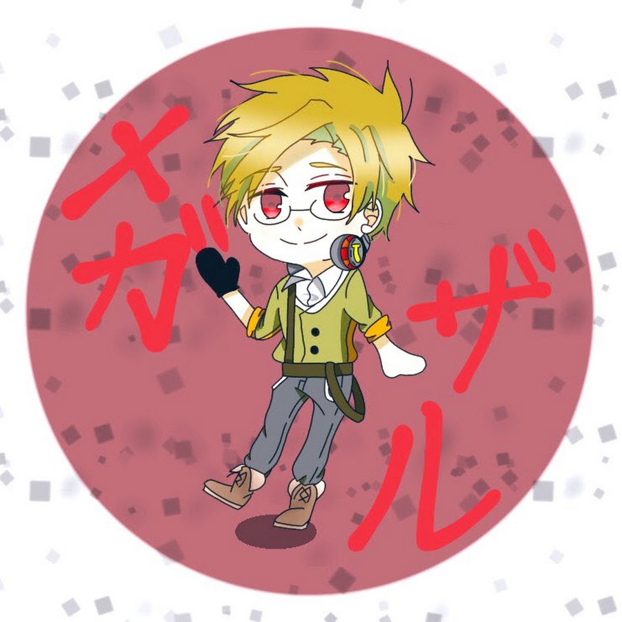 メガザル Youtube