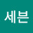 넘버세븐