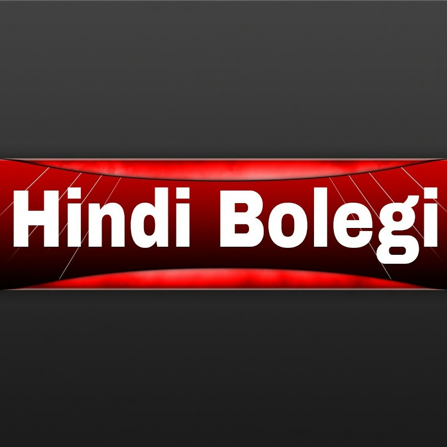 Hindi Bolegi YouTube channel avatar