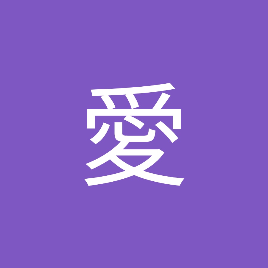 愛榛原愛 Youtube