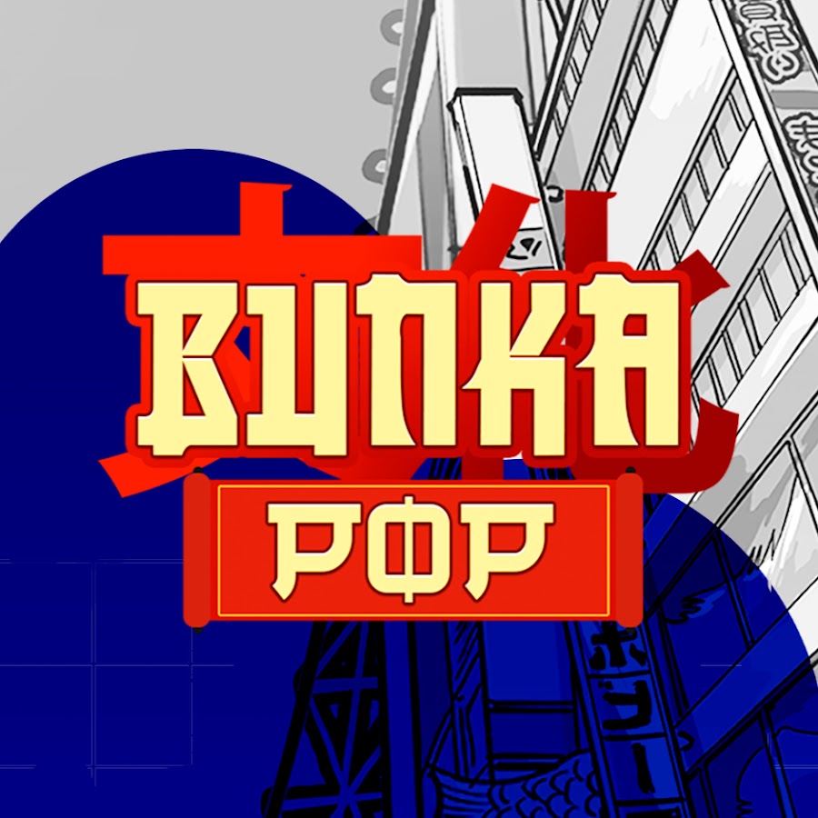 Bunka Pop ইউটিউব চ্যানেল অ্যাভাটার