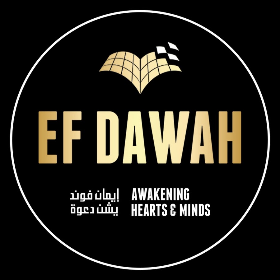 EFDawah यूट्यूब चैनल अवतार