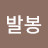 오창환