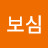 정보심