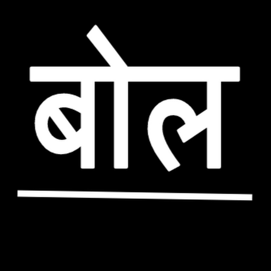 India Against Corruption I à¤­à¤¾à¤°à¤¤ à¤­à¥à¤°à¤·à¥à¤Ÿà¤¾à¤šà¤¾à¤° à¤•à¥‡ à¤–à¤¿à¤²à¤¾à¤« YouTube channel avatar