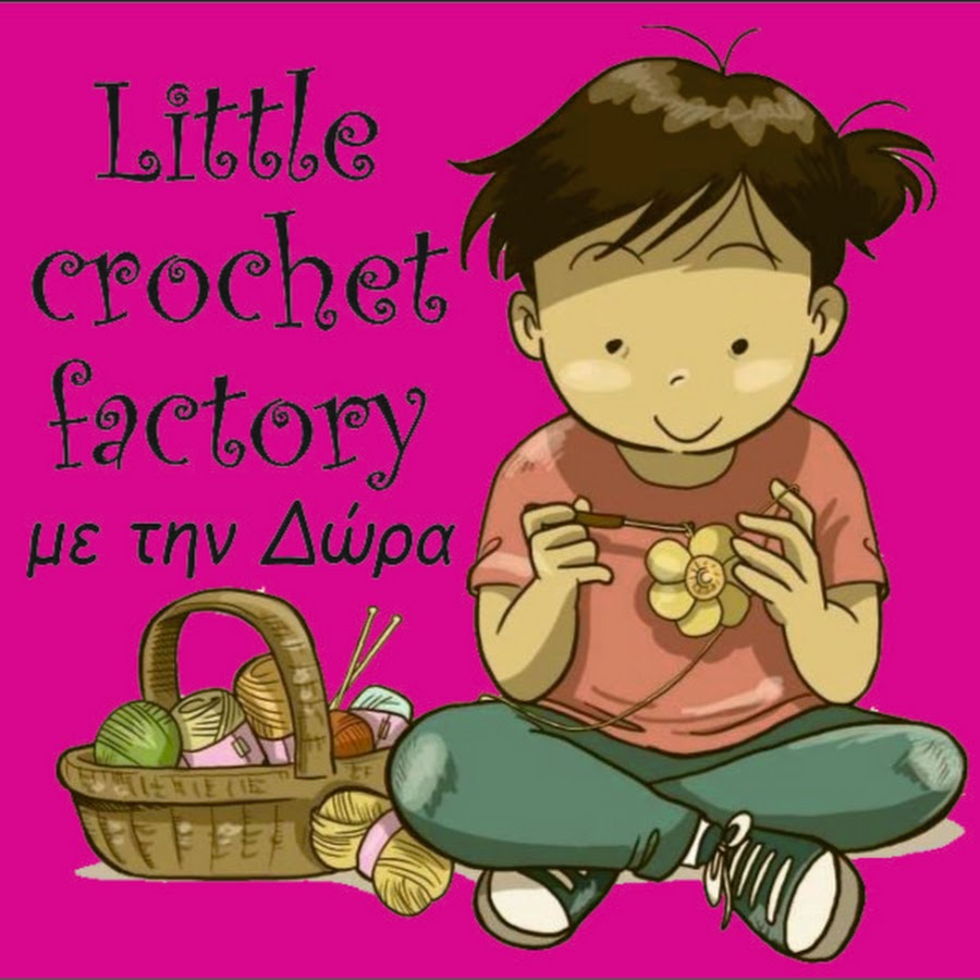 little crochet factory ইউটিউব চ্যানেল অ্যাভাটার