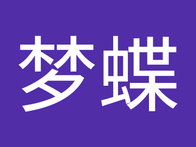 √無料でダウンロード！ 胡夢 377440-胡夢周 中國好聲音