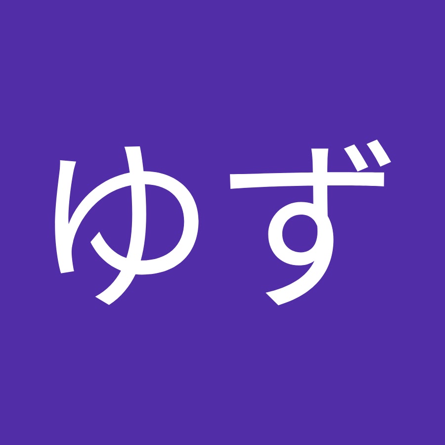 北川ゆず Youtube