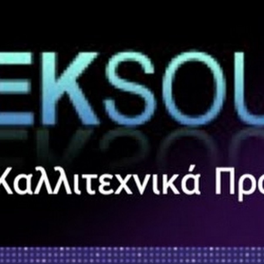 greeksounds यूट्यूब चैनल अवतार