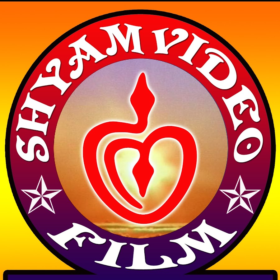 SHYAM VIDEO FILMS ইউটিউব চ্যানেল অ্যাভাটার