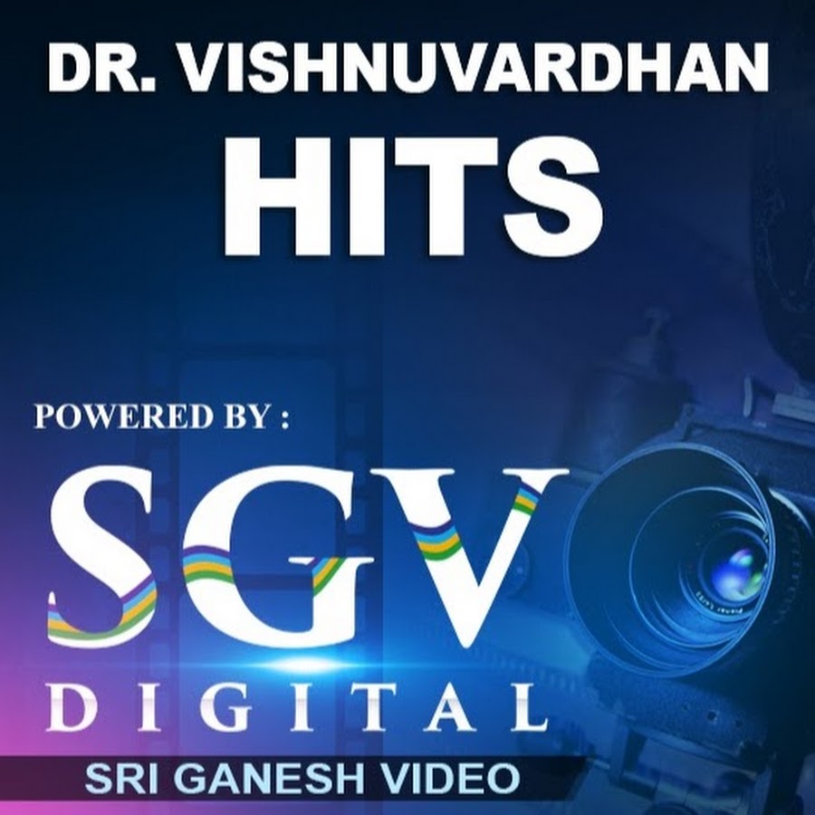 Dr. Vishnuvardhan Hits यूट्यूब चैनल अवतार