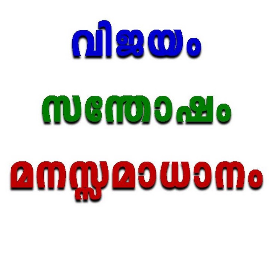 Happy Life Malayalam
