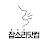 잡소리닷컴