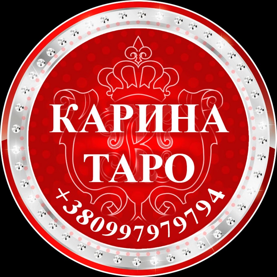 ÐšÐ°Ñ€Ð¸Ð½Ð° Ð¢Ð°Ñ€Ð¾