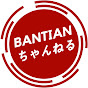 BANTIAN