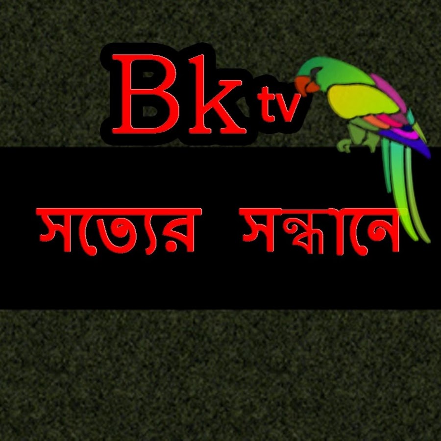BK tv bangla
