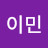 서이민