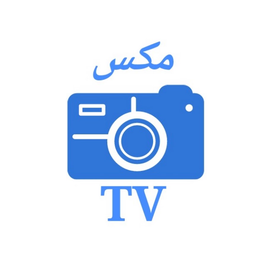 Ù…ÙƒØ³ TV YouTube channel avatar