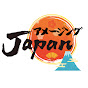 アメージングJAPAN