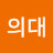 신의대