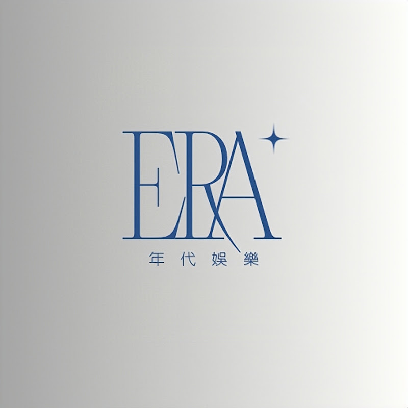 年代娛樂 - 網紅的藏寶箱 