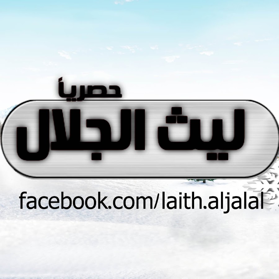 laith.hamada Avatar de canal de YouTube